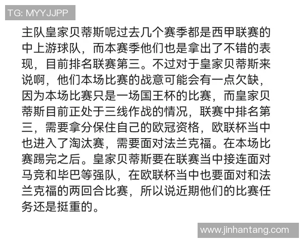 国王杯激战:多特蒙德与曼城2比2平局全场沸腾战术解析 国王杯激战:多特蒙德与曼城2比2平局全场沸腾战术解析