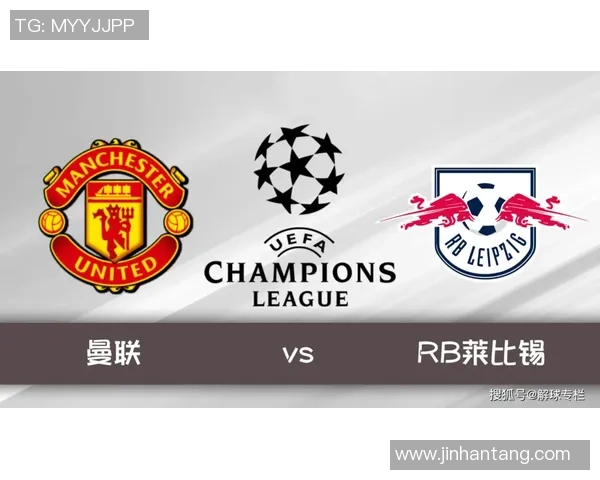 中超精彩对决莱比锡与曼联激战成平局赛后精彩点评引发热议